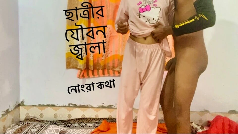 Passionate College Couple Enjoy Intimate Moments Together