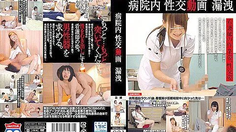 Intense Hospital Encounters: Sex and Passion Unveiled – STSK-001